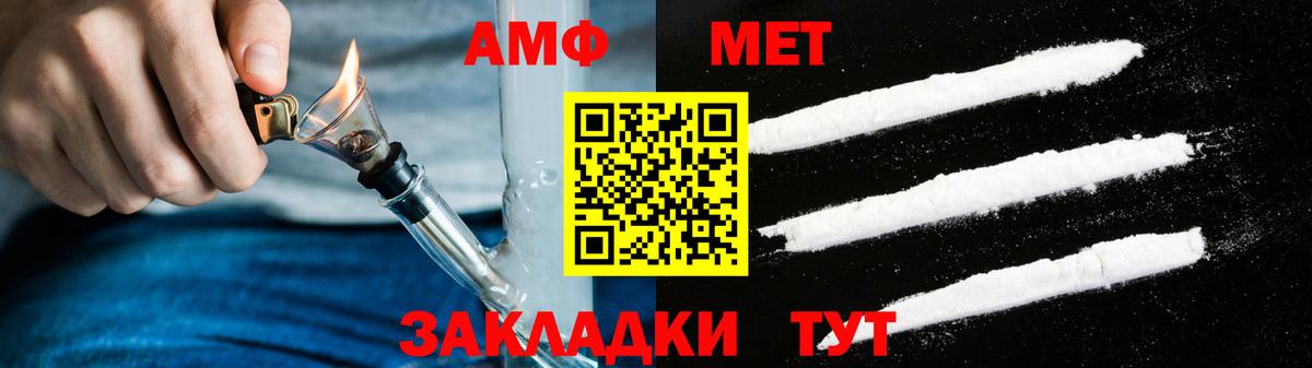АМФ  Амфетамин 98%  Вход с VPN  Видное 