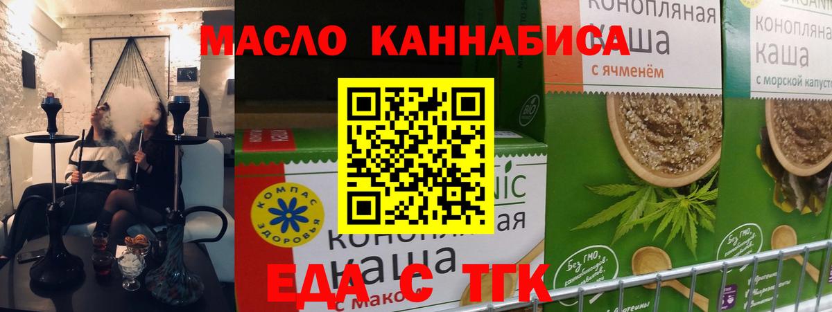 Печенье с ТГК конопля  Вход с VPN  Видное 