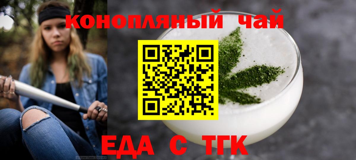Cannafood марихуана Видное