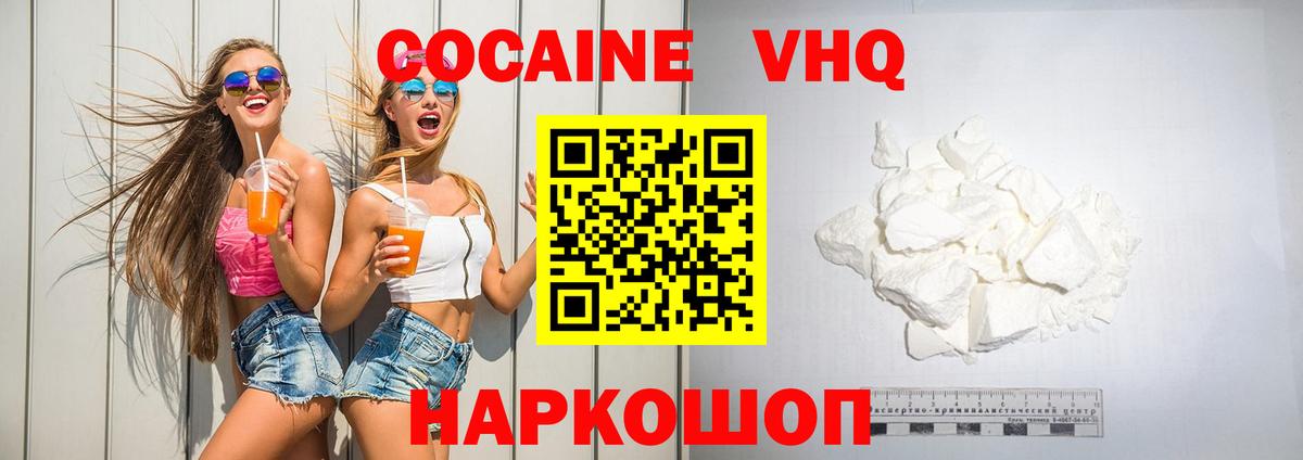 Видное  Cocaine Эквадор  КОКАИН FishScale  Вход с VPN 
