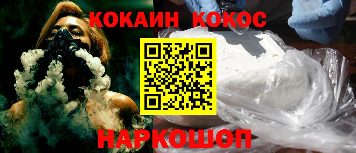Cocaine 98% Видное