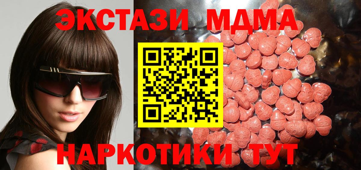 Видное  ЭКСТАЗИ круглые  MEGA маркетплейс  Вход с VPN  ЭКСТАЗИ бентли 