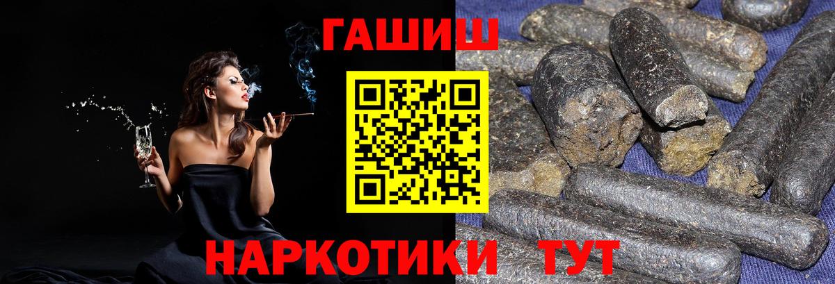 где купить наркоту  Вход с VPN  ГАШИШ VHQ  Видное  ГАШИШ 40% ТГК 