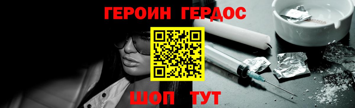 ГЕРОИН Афган  Героин  Видное  Вход с VPN 