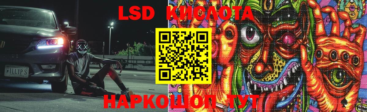 ЛСД экстази ecstasy  Вход с VPN  мега рабочий сайт  Видное 