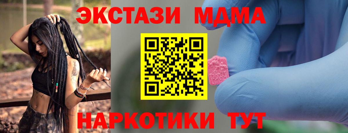 МДМА  Вход с VPN  Видное  MDMA Molly  МДМА crystal 