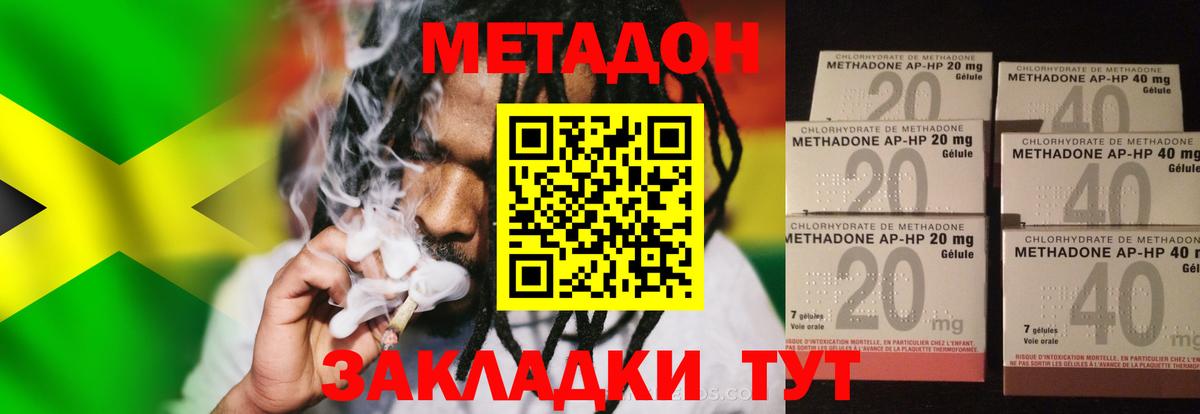 ОМГ ОМГ ссылка  Вход с VPN  Метадон белоснежный  Видное  Метадон белоснежный 