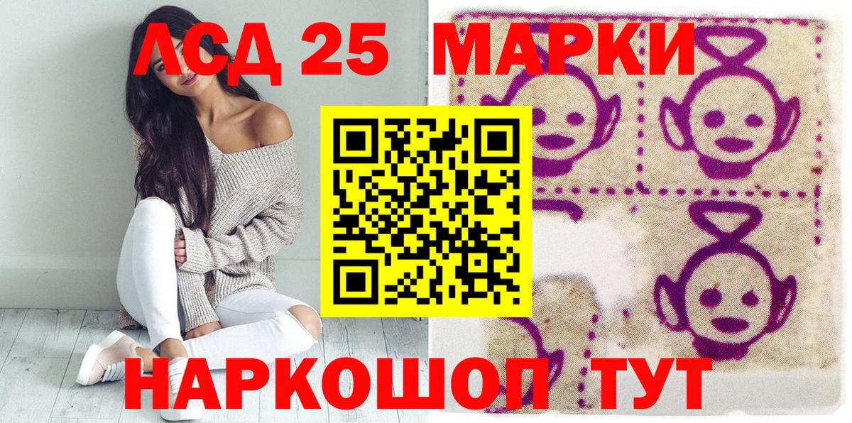 Наркотические марки 1,8мг  Марки NBOMe  Видное  Вход с VPN 
