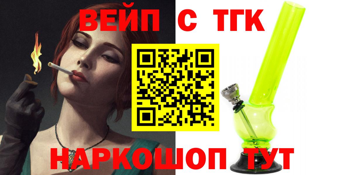 ТГК THC oil  ТГК гашишное масло  Видное  KRAKEN как войти  Вход с VPN  купить наркоту 