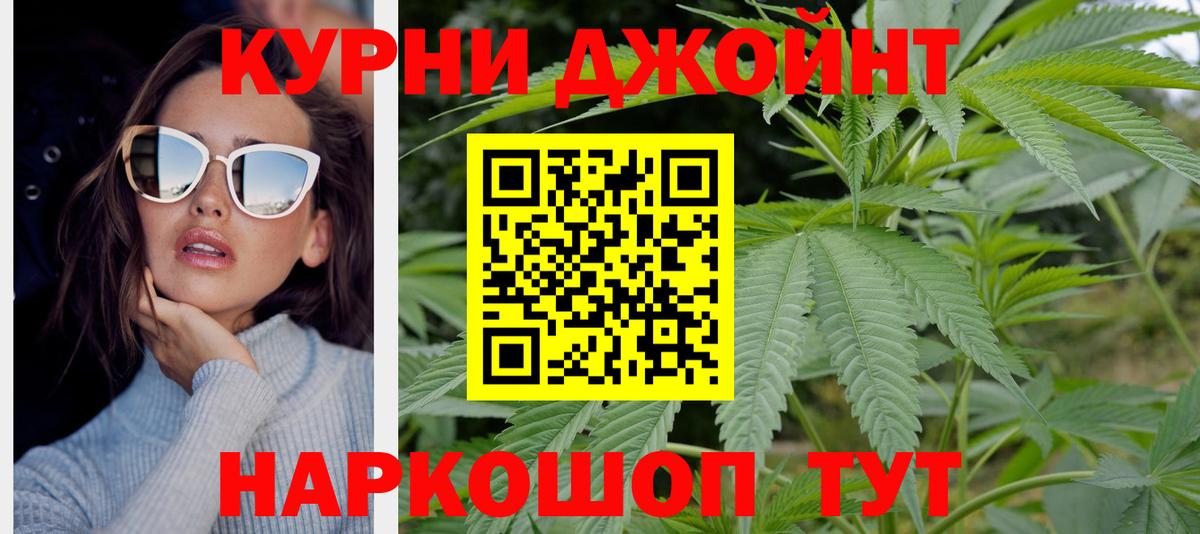 Видное  Каннабис SATIVA & INDICA  Марихуана Amnesia  Вход с VPN 