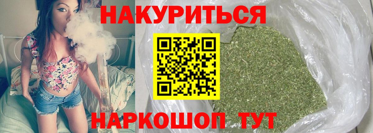Марихуана LSD WEED Видное